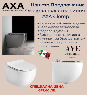 Окачени тоалетни чинии - Акция !!! Окачена тоалетна чиния AхA Glomp - AVE Ceramica